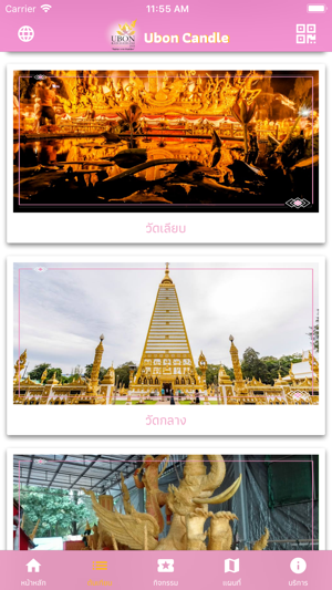 Ubon Candle(圖4)-速報App