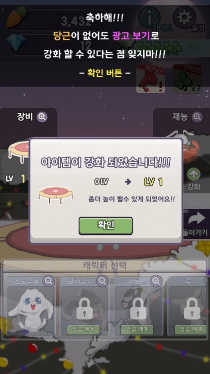 봉봉 - BongBong the Trampoline screenshot-9