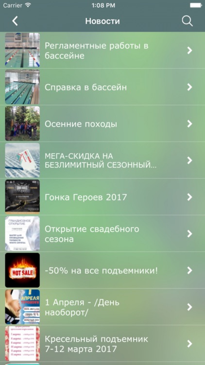 Гора Белая screenshot-3