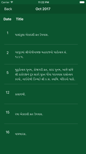 Gujarati Calendar - Bhujmandir(圖4)-速報App