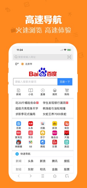 Browser - fast web browser(圖1)-速報App