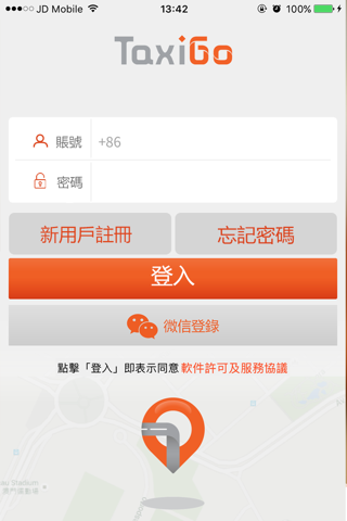 TaxiGo - 澳門人的Call的士App screenshot 2