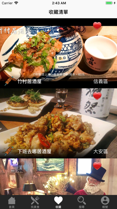 豐Food screenshot 3