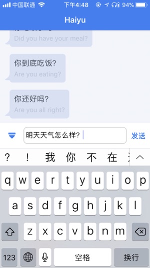 Haiyu(圖4)-速報App