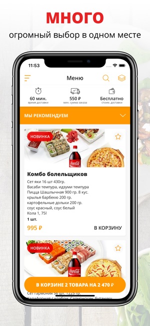 Pizznroll | Краснодар(圖1)-速報App