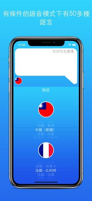 翻譯與翻譯(圖4)-速報App