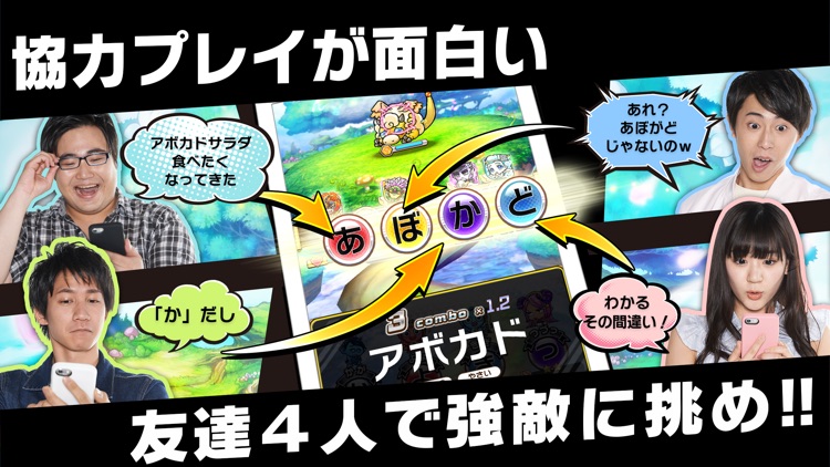 【コラボ実施中】コトダマン ‐ 共闘ことばRPG