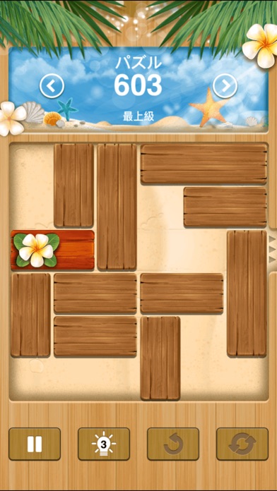 ブロックパズル - Unblock Me ... screenshot1