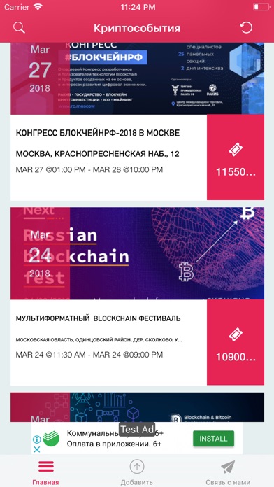 BitEvents - Криптоконференции screenshot 2