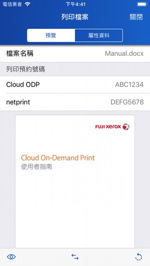 Cloud On-Demand Print(圖5)-速報App