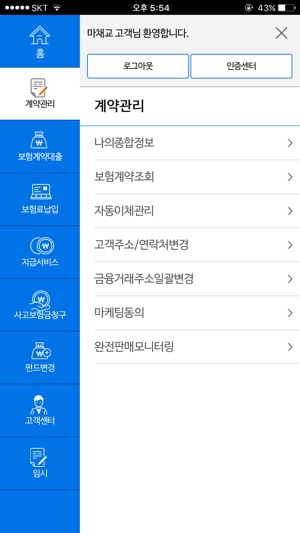 DGB생명 모바일고객창구(圖3)-速報App