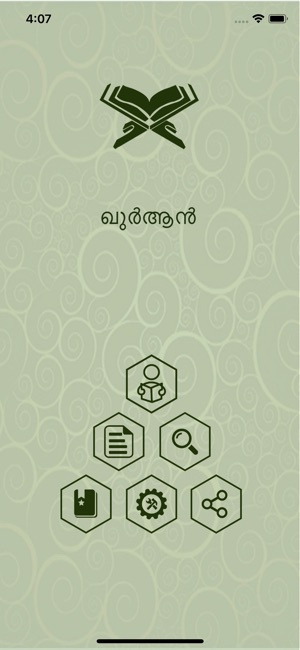 Al-Quran Malayalam(圖1)-速報App