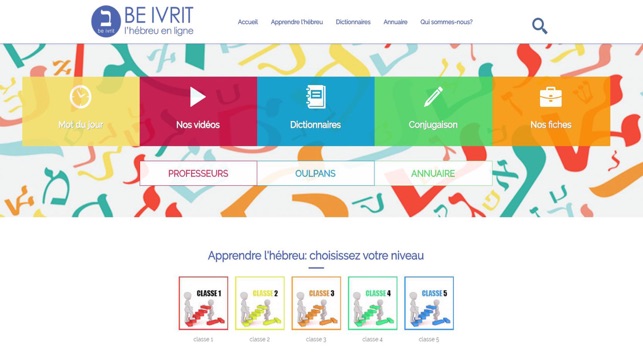 Be ivrit : cours d' hébreu(圖5)-速報App