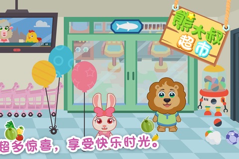 Uncle Bear's Supermarket screenshot 2
