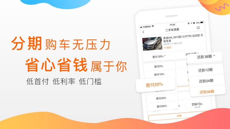 淘车二手车-优质可信的买卖二手车软件