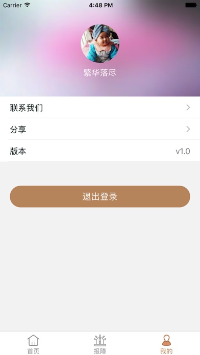 彩云通用户端 screenshot 4