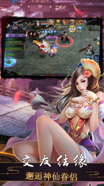 修仙传说-经典角色扮演仙侠游戏 screenshot-3