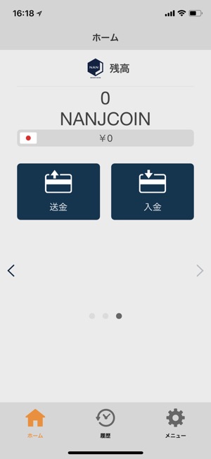 NANJCOIN 公式 Wallet(圖2)-速報App