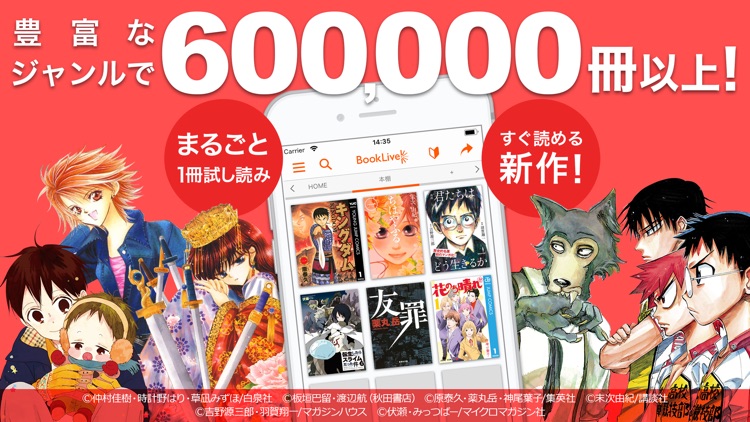 BookLive!Reader(ブックライブリーダー)