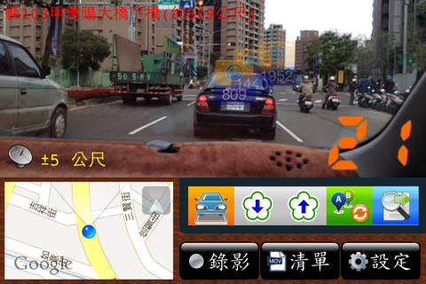 行車助理 Lite screenshot 4