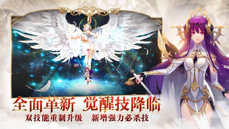 十二战纪—觉醒新版本