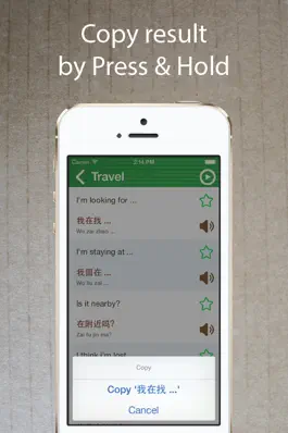 Game screenshot Learn Chinese Phrasebook Pro + hack