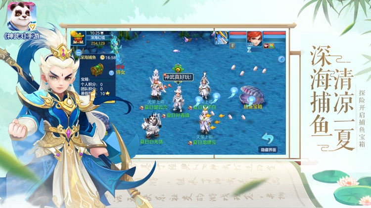 神武3 screenshot-4