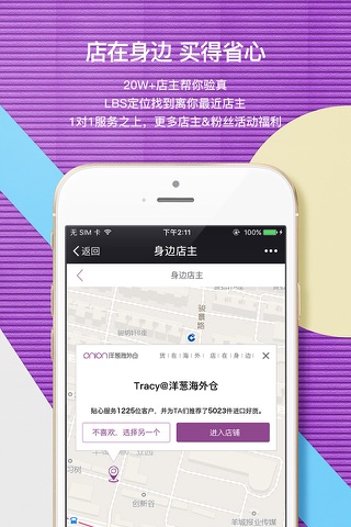 洋葱OMALL-GIVE YOU MORE screenshot 3