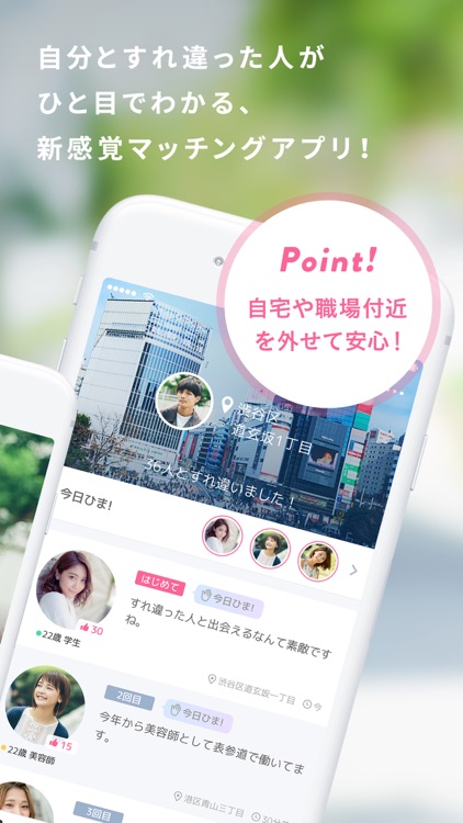 CROSS ME - マッチングアプリで出会い・恋活・婚活