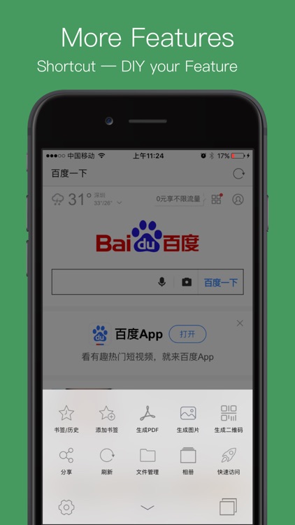 RBrowser - recorder browser screenshot-5