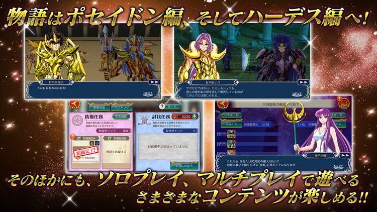 聖闘士星矢 ゾディアック ブレイブ screenshot-3