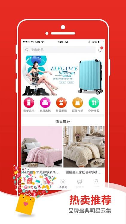 迪泰尔商城 screenshot-3