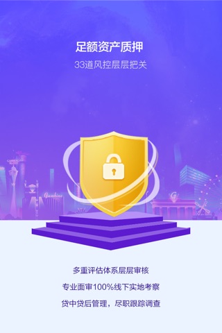 安全投理财-融资宝-手机理财 screenshot 3