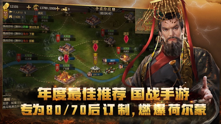 战国-巅峰国战之王者归来
