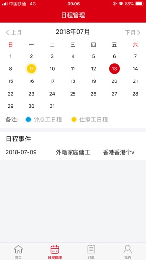 EasyHelper Pro(圖2)-速報App