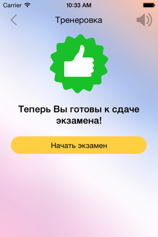 Я учусь screenshot 3