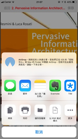 PDF 剪裁器(圖4)-速報App