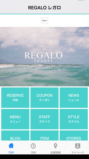 REGALO 【レガロ】(圖2)-速報App