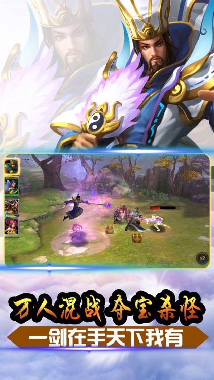 三国武神传:回合制卡牌游戏! screenshot-3