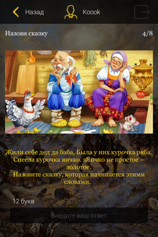 Фабрика Викторин screenshot 4