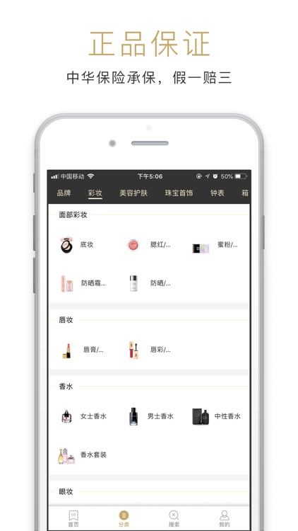 正品奢分期-奢侈品购物APP