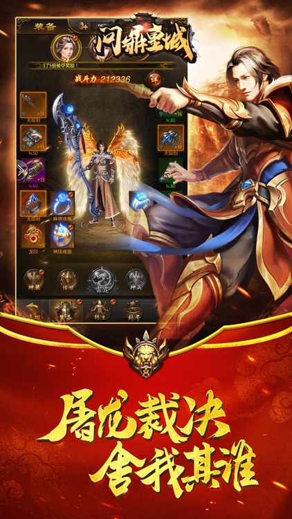 问鼎皇城-私服挂机动作手游 screenshot-3
