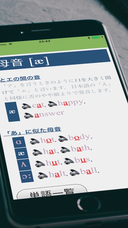eMon Phonetic Dictionary
