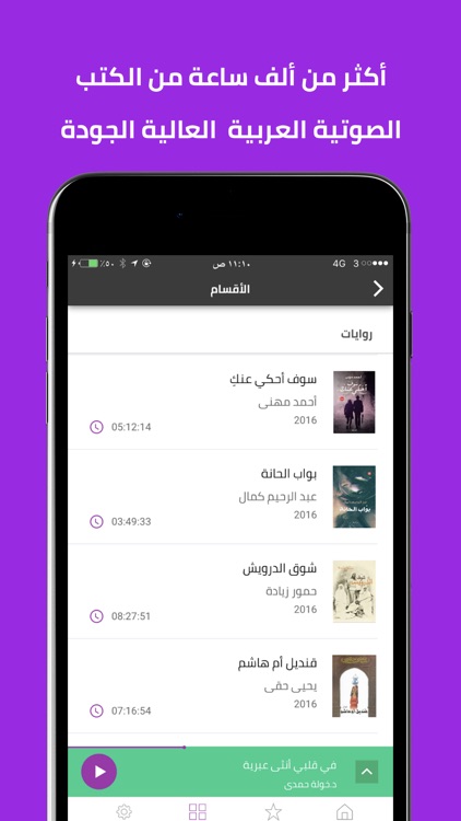Kitab Sawti