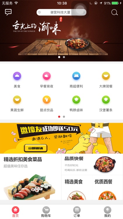 双牛点餐 screenshot-3