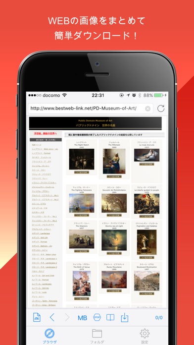 Image Downloader & Viewerのスクリーンショット1 Image Downloader & Viewerのスクリーンショット1