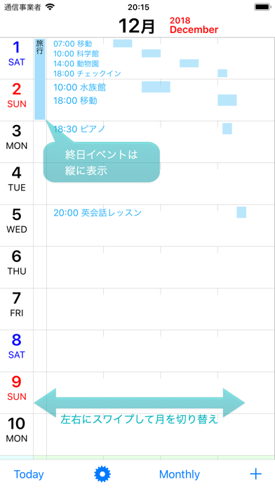 月間カレンダー(ホリゾンタル)のスクリーンショット1 月間カレンダー(ホリゾンタル)のスクリーンショット1