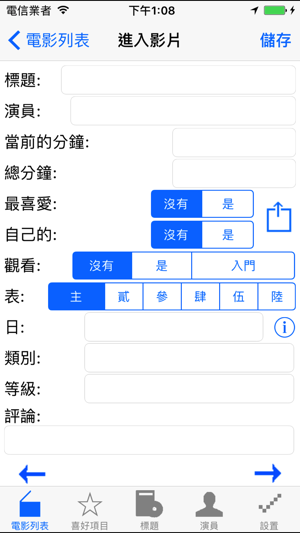 記錄電影(圖1)-速報App