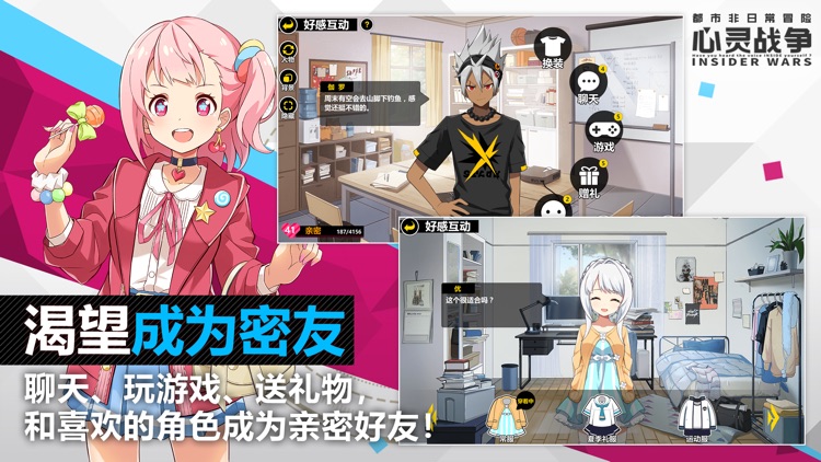 心灵战争 screenshot-4