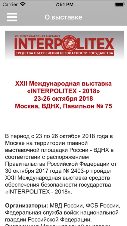 INTERPOLITEX